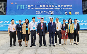 參加第二十一屆中國國際人才交流大會